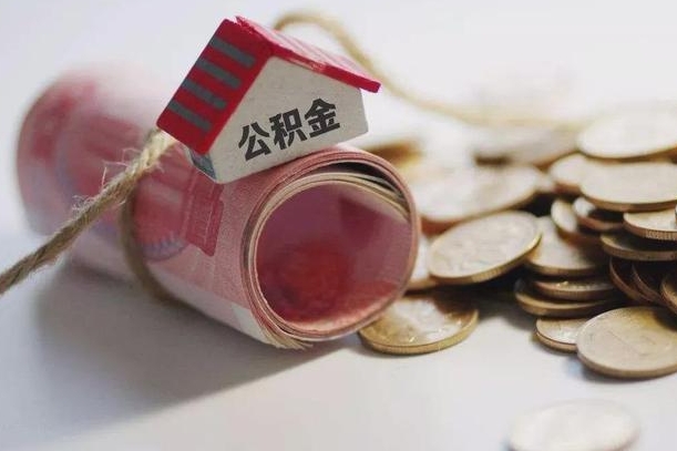 金昌公积金找黄牛几天能批下来（公积金找黄牛几天能批下来啊）